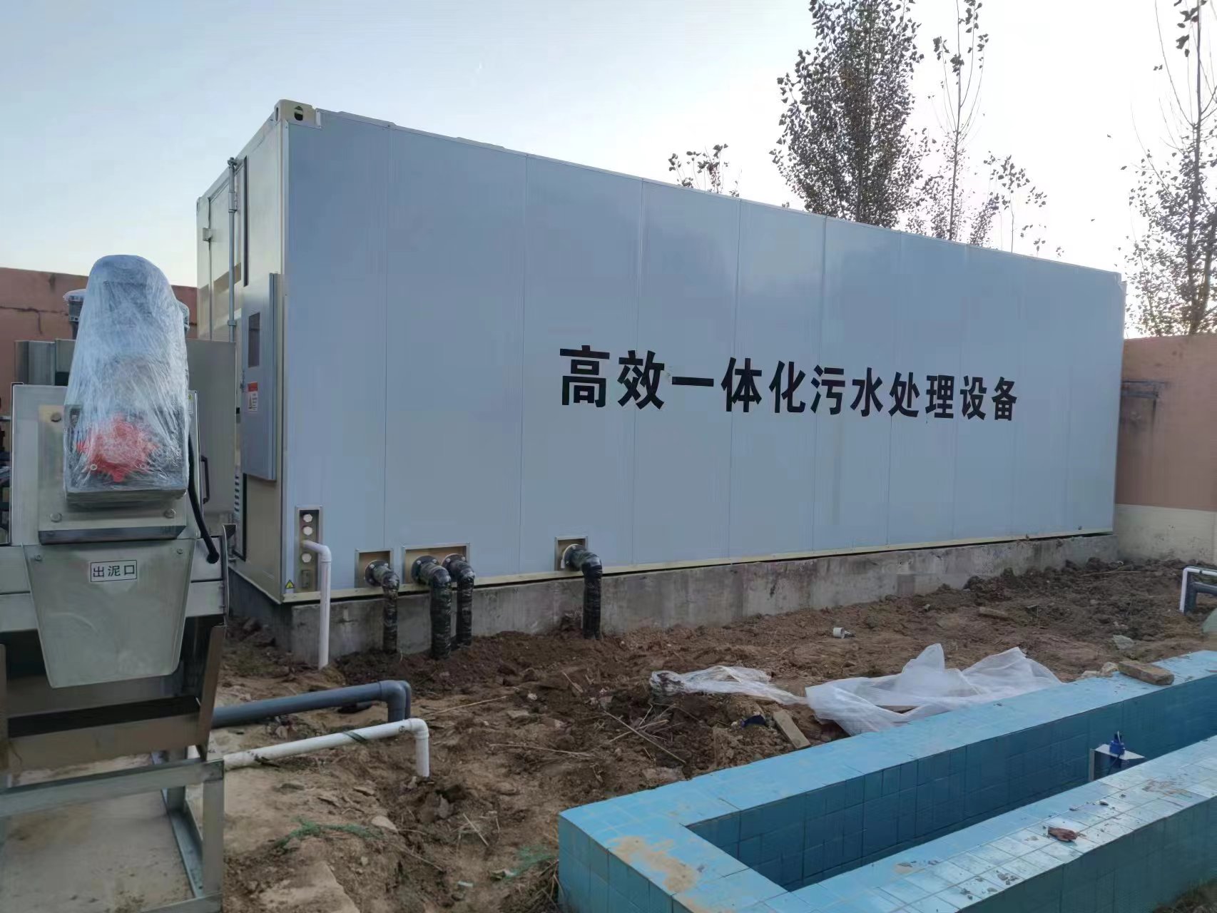 巴彦淖尔地埋式一体化污水处理设备