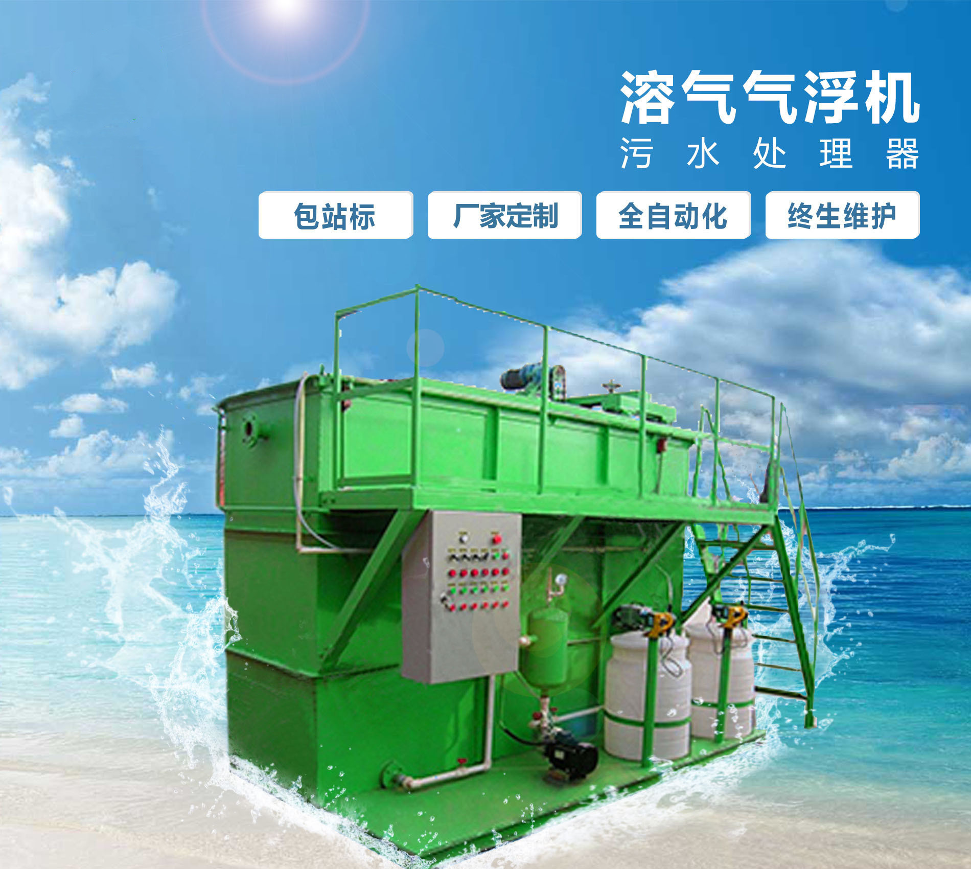 巴彦淖尔溶气气浮机