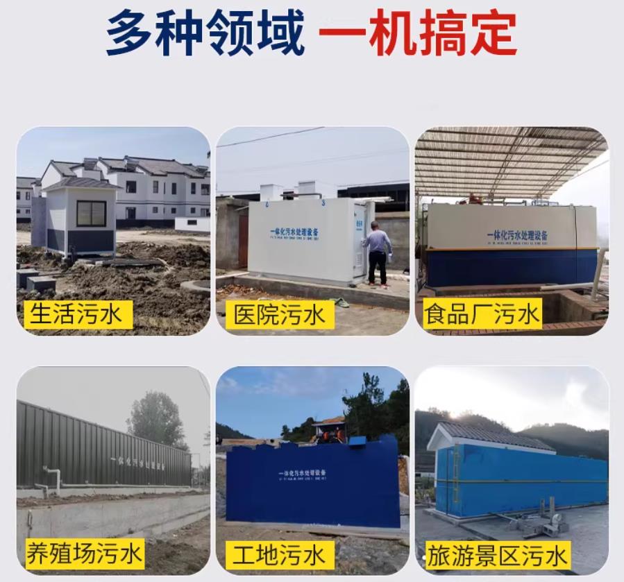 巴彦淖尔场景全覆盖！甘肃嘉源通一体化污水处理设备，适配城乡工业全场景污水治理