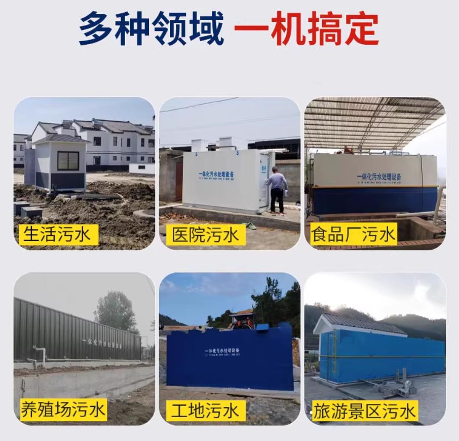 巴彦淖尔甘肃兰州地埋式污水处理设备厂家｜一体化埋地污水治理设备｜乡镇乡村厂区小区通用解决方案